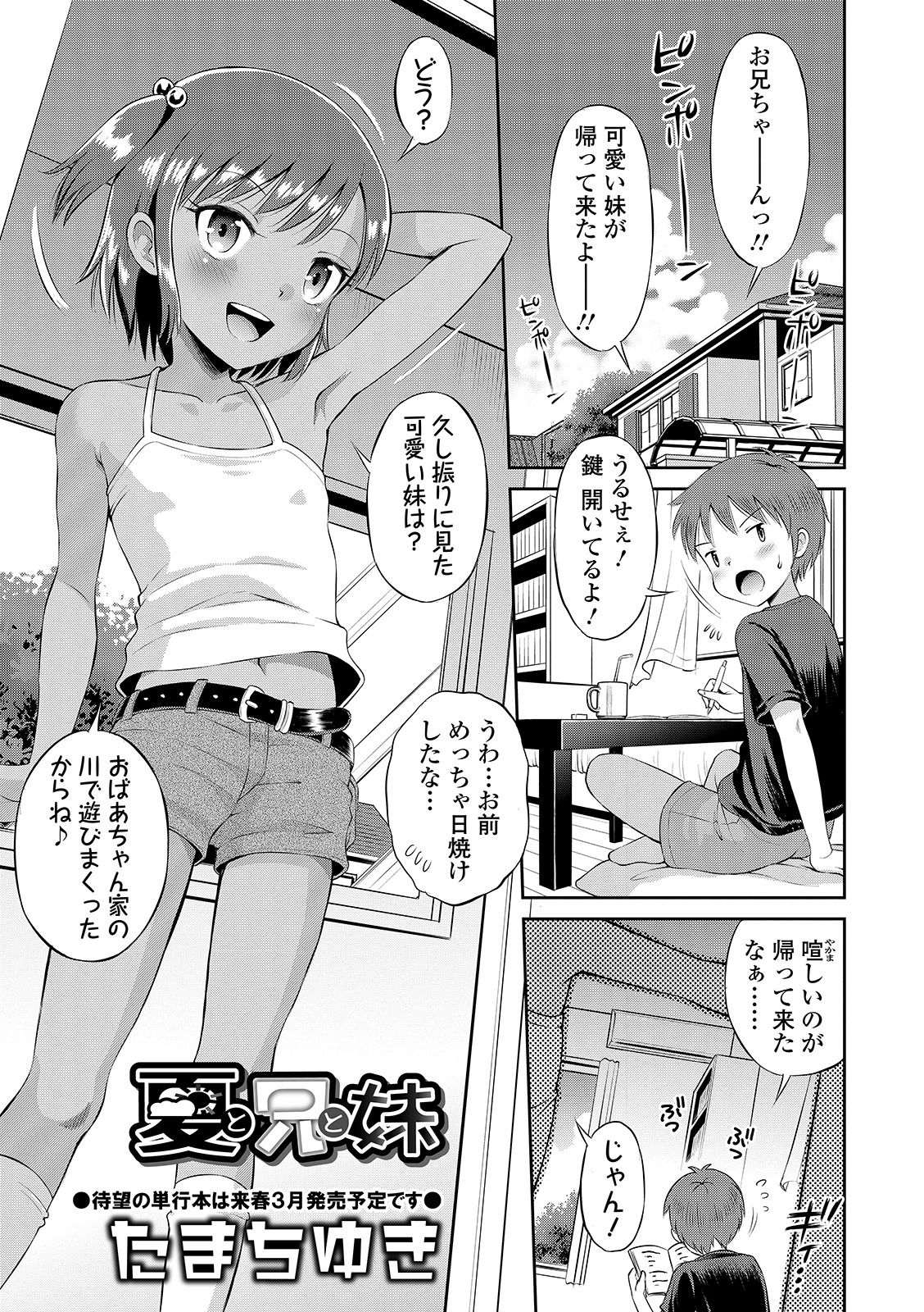 COMIC Orga Vol. 21 page 7 full