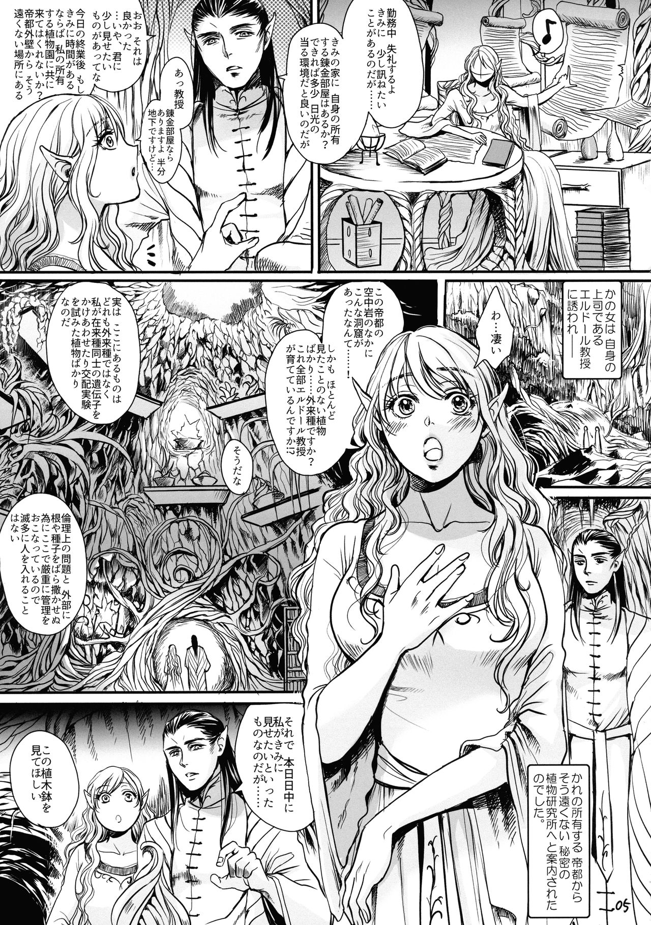 Botsu Manga "Kawaii Okusama" no Gokuyou Matome Hon + α page 5 full