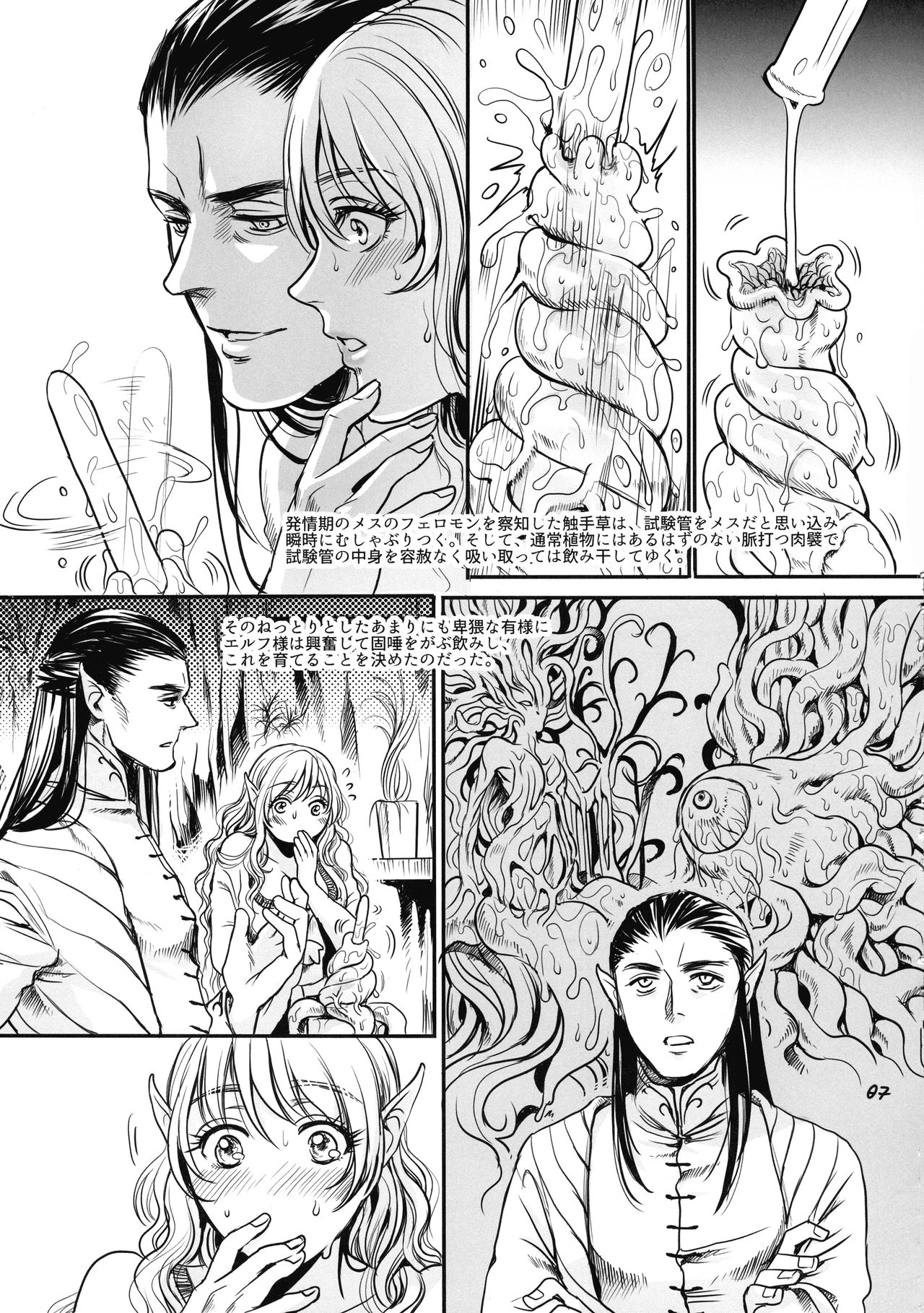 Botsu Manga "Kawaii Okusama" no Gokuyou Matome Hon + α page 7 full