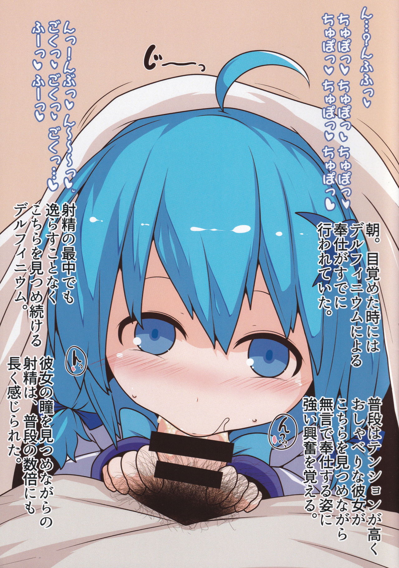 Private Knights Vol. 2 page 5 full