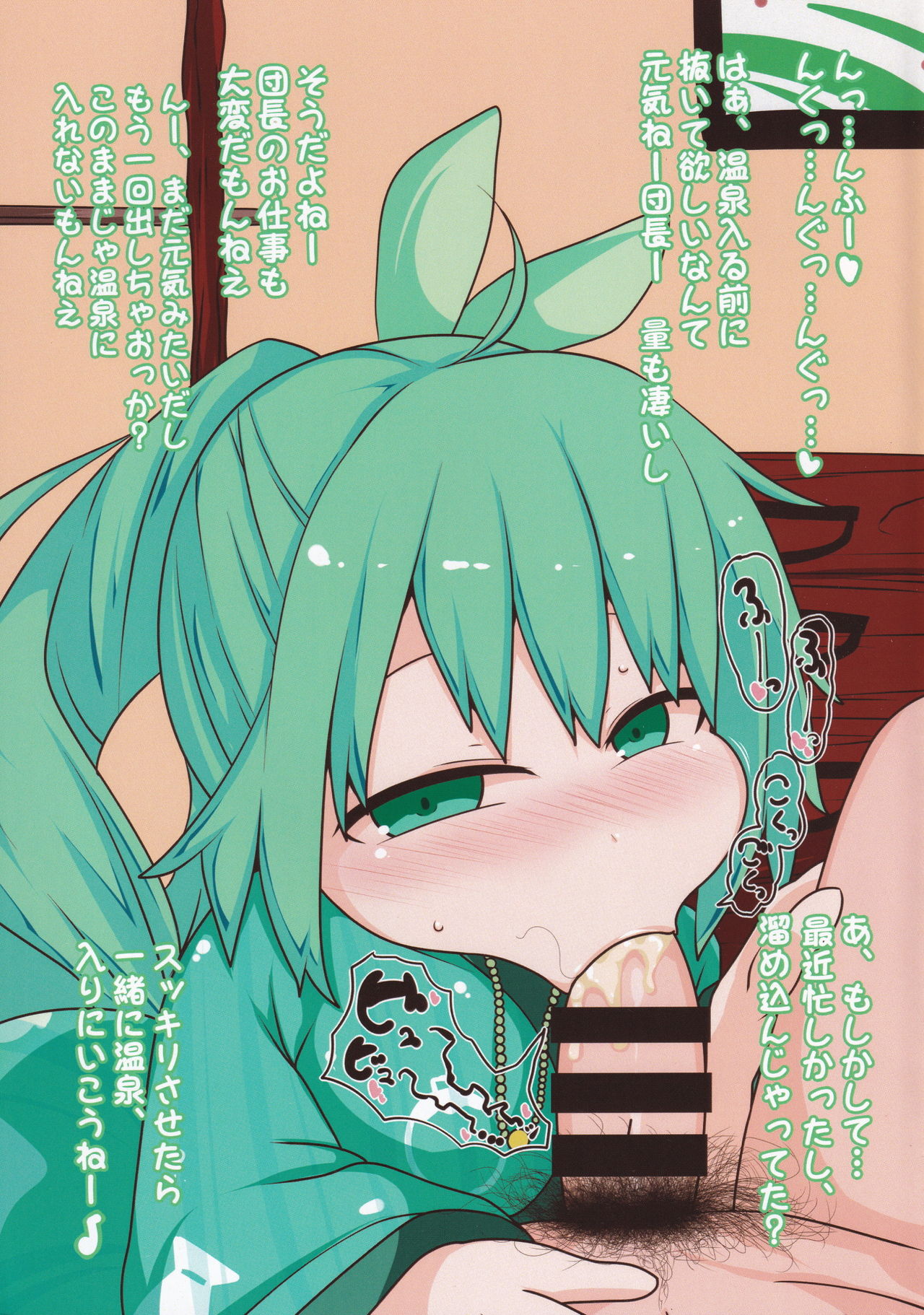 Private Knights Vol. 2 page 7 full