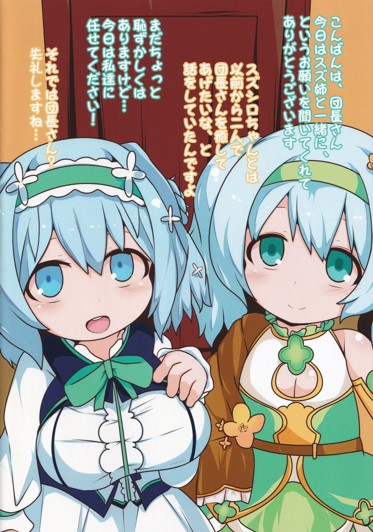 Private Knights Vol. 2 page 8 full