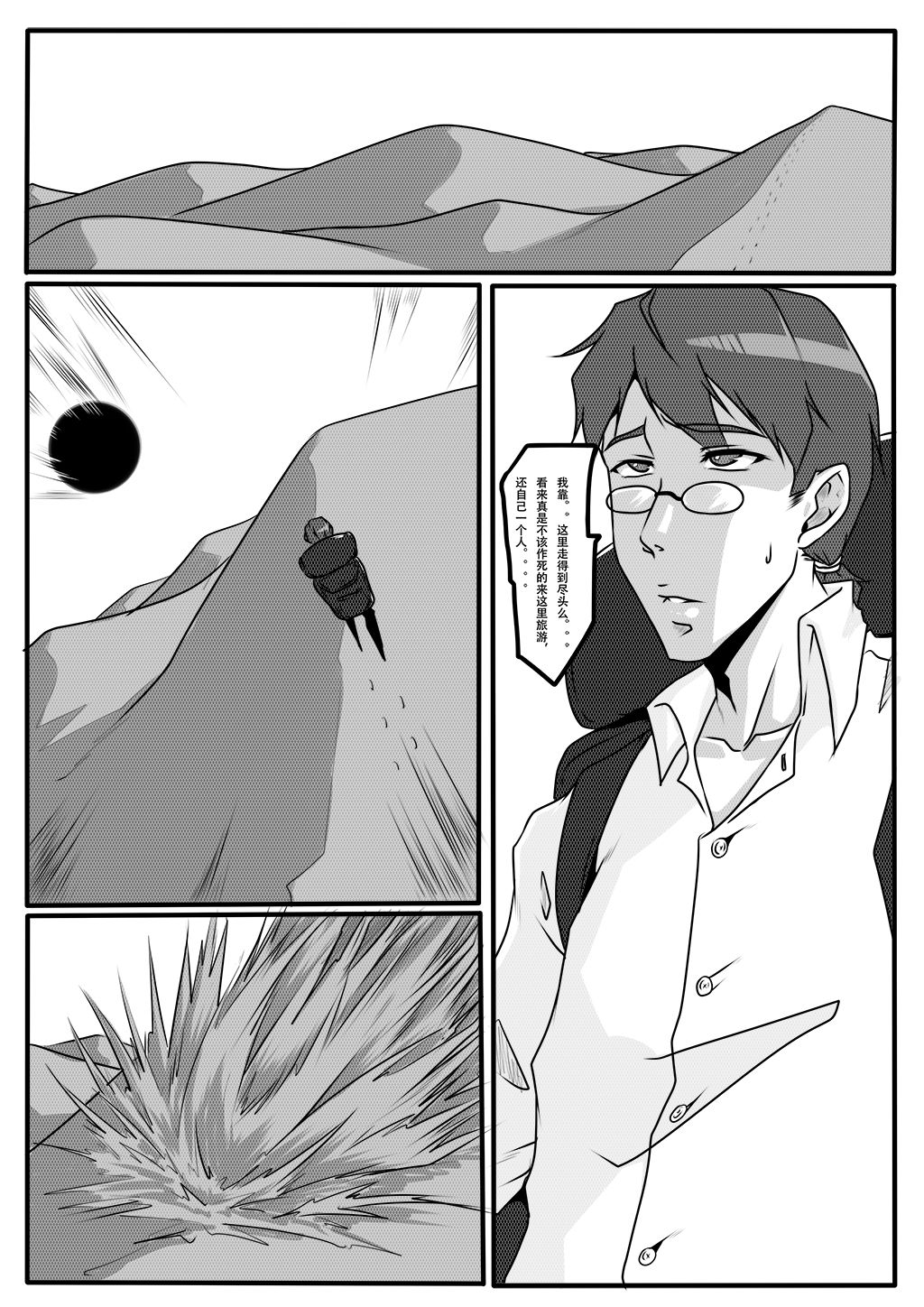 Mei from Naruto page 2 full