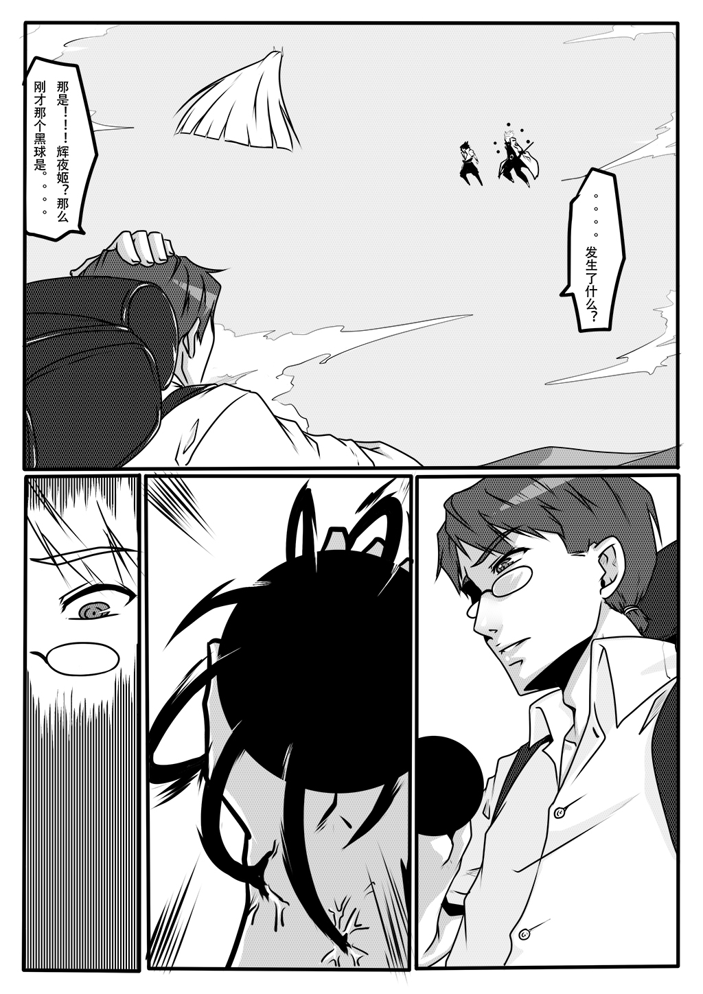 Mei from Naruto page 3 full