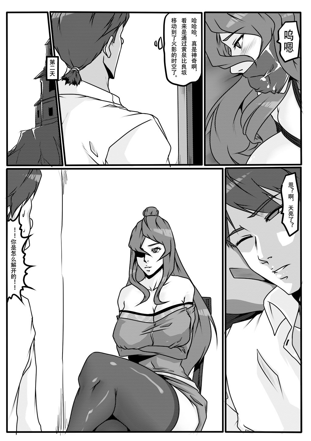 Mei from Naruto page 8 full