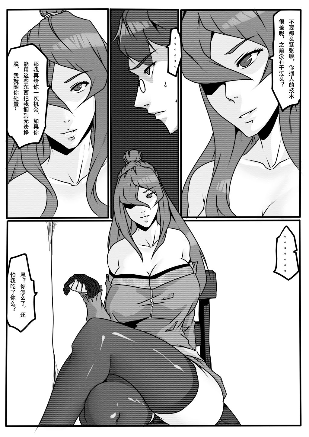 Mei from Naruto page 9 full