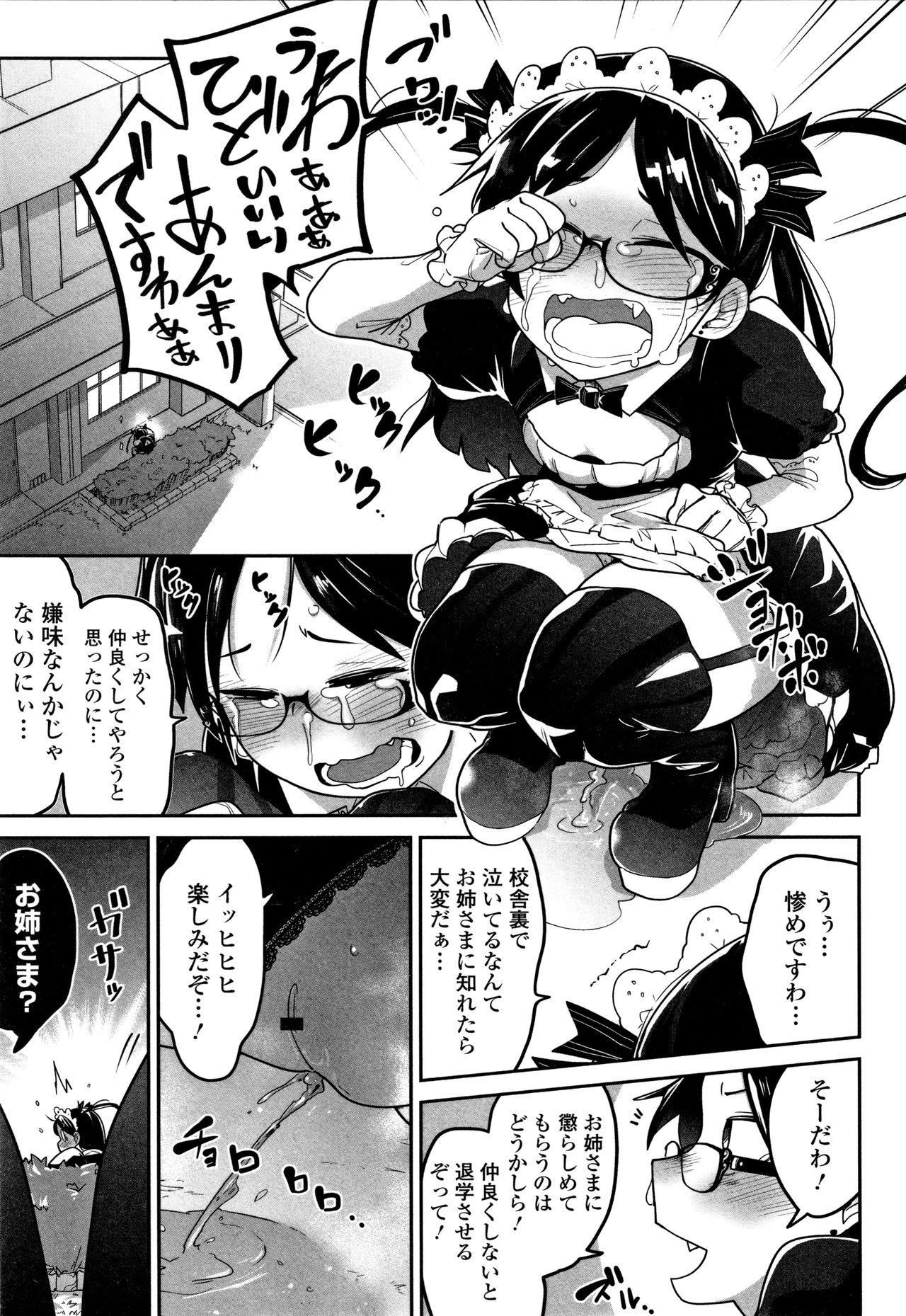 Kawaisouna no wa Kawaii! page 10 full
