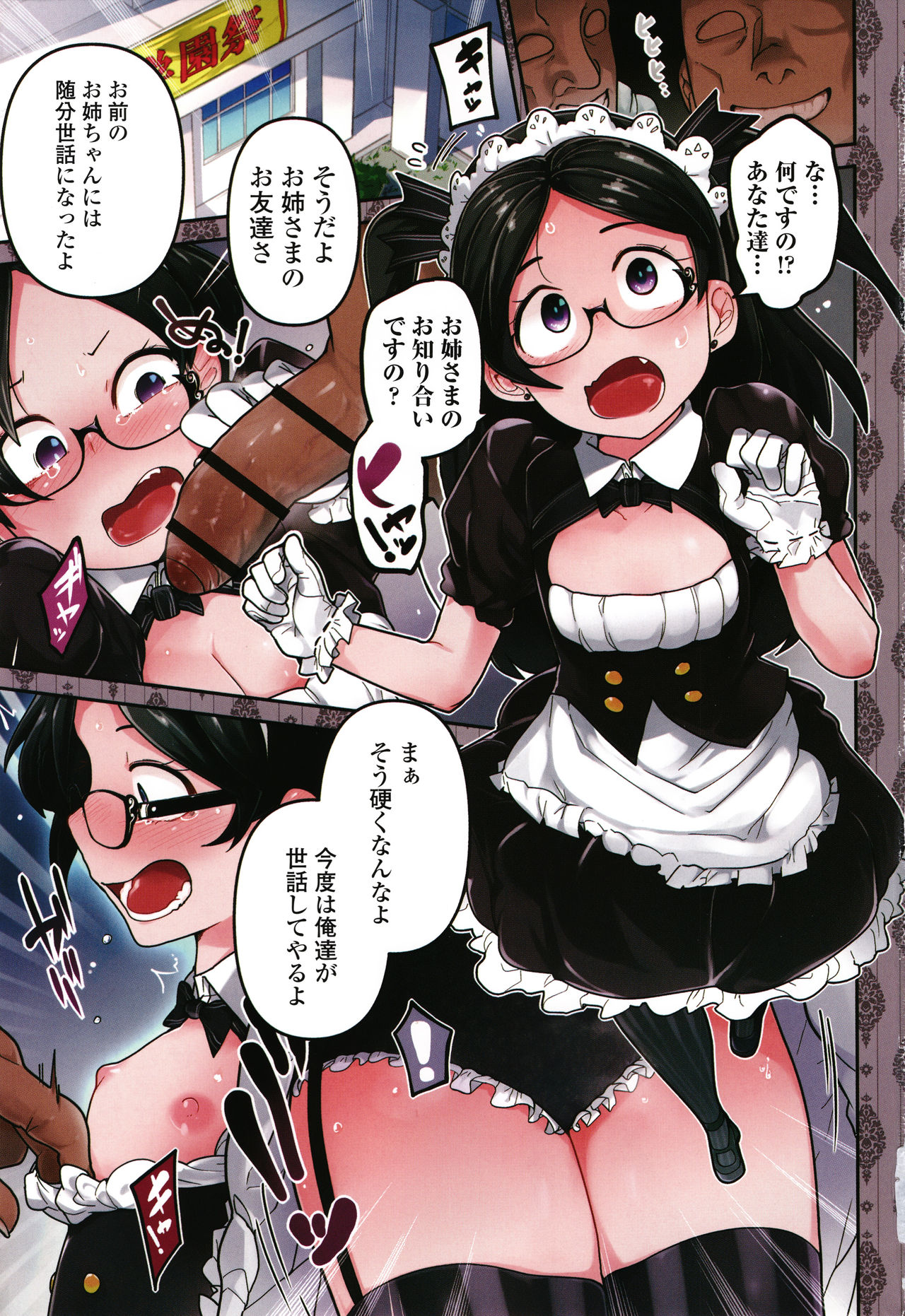 Kawaisouna no wa Kawaii! page 4 full