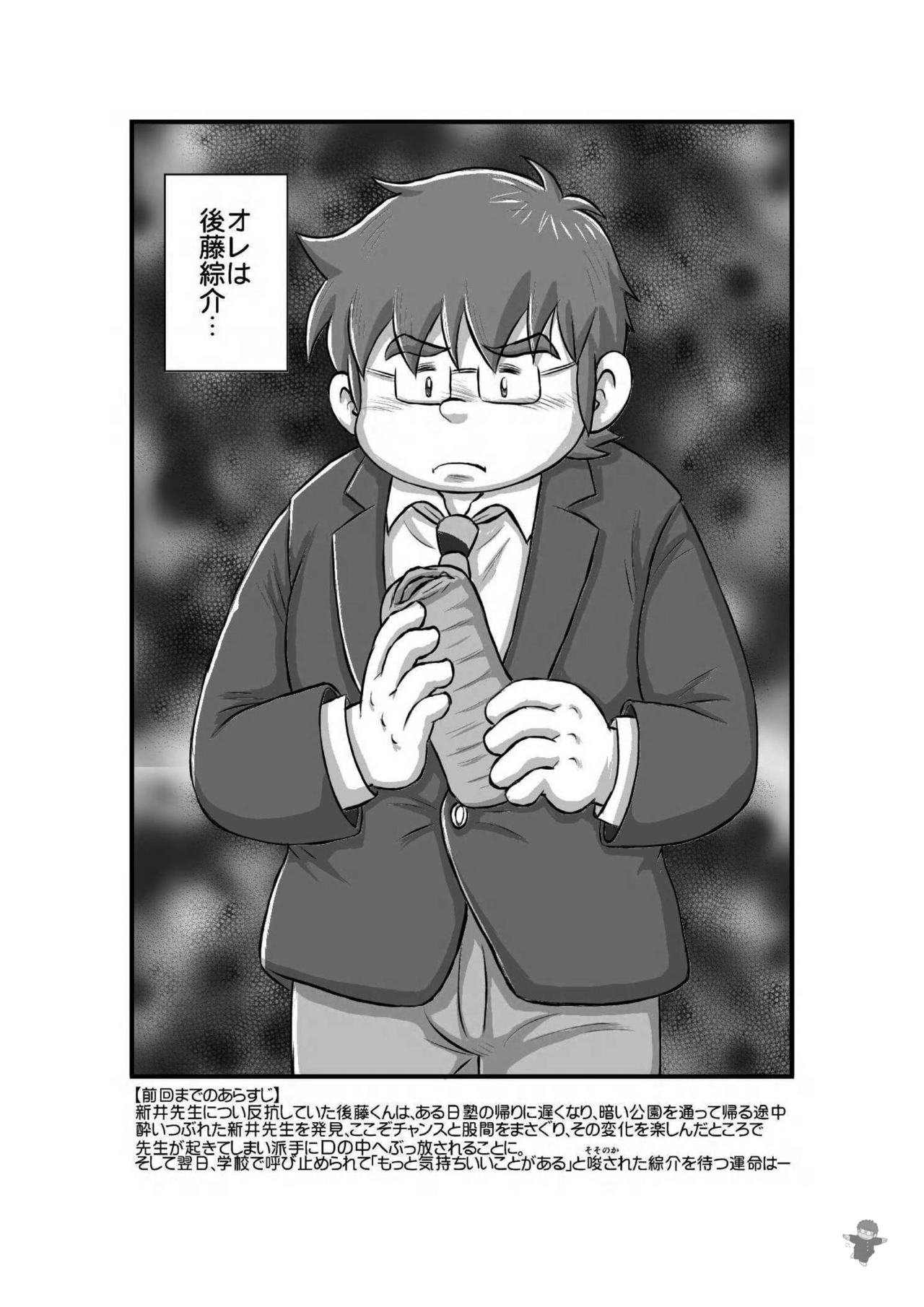 ALIVE! 2 page 3 full