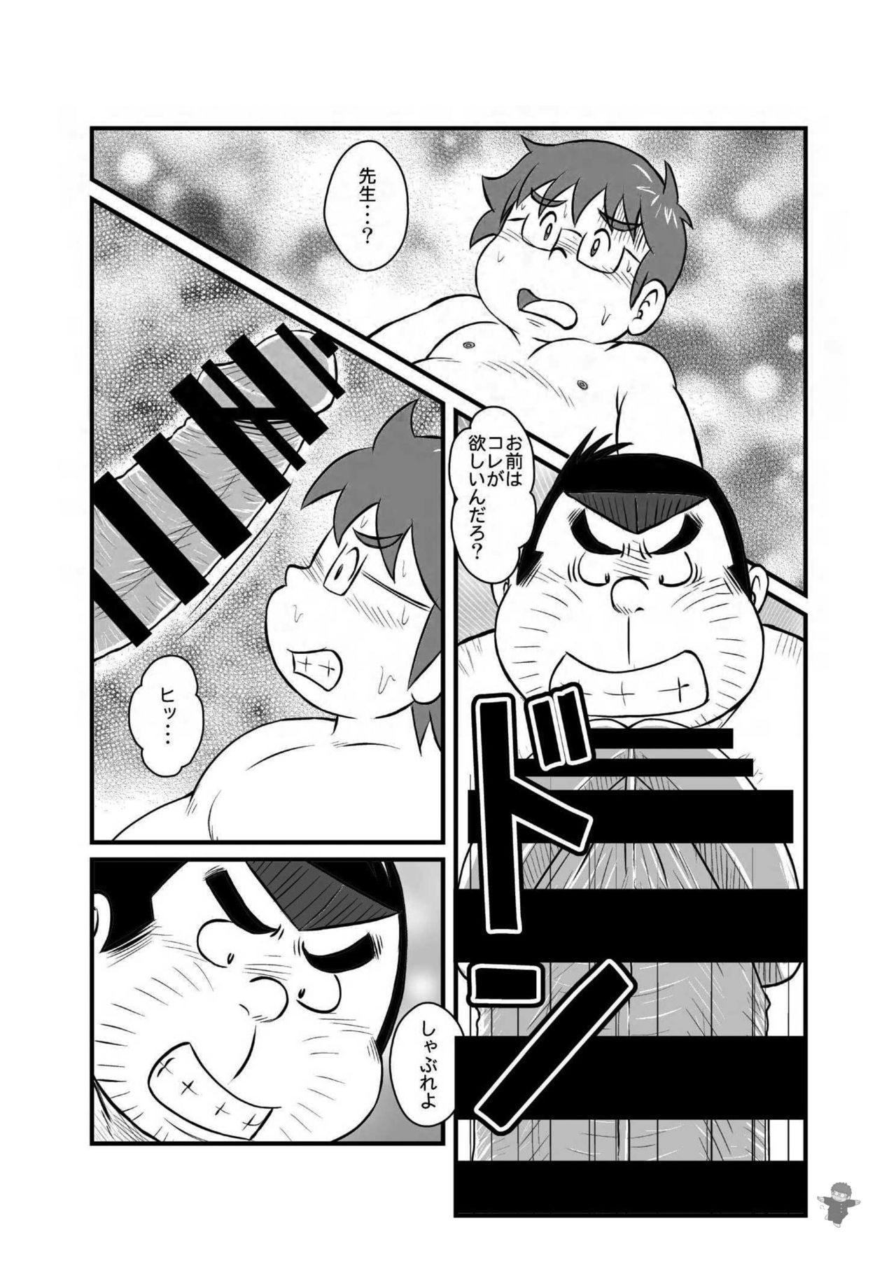 ALIVE! 2 page 4 full