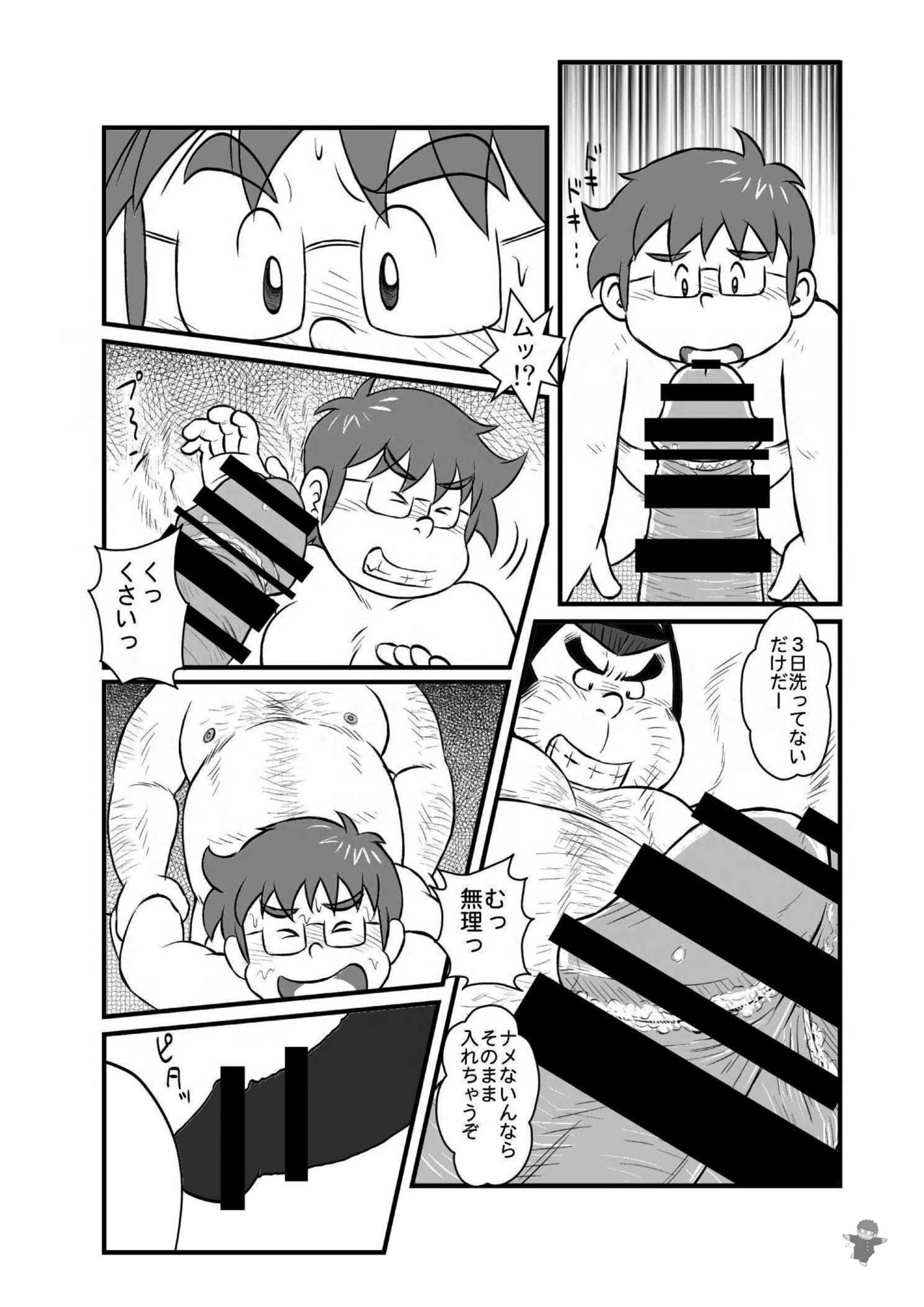 ALIVE! 2 page 5 full