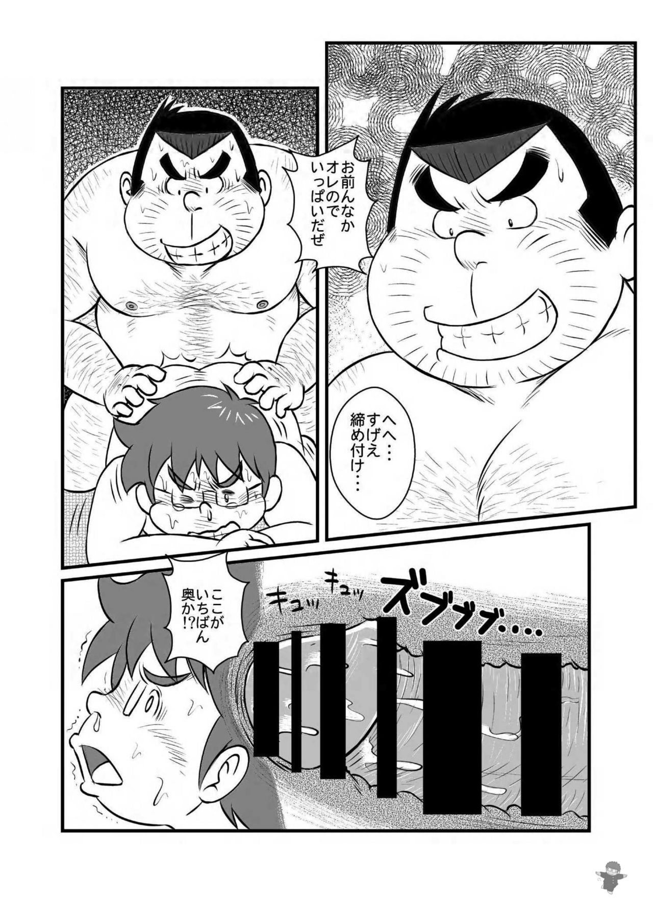 ALIVE! 2 page 7 full