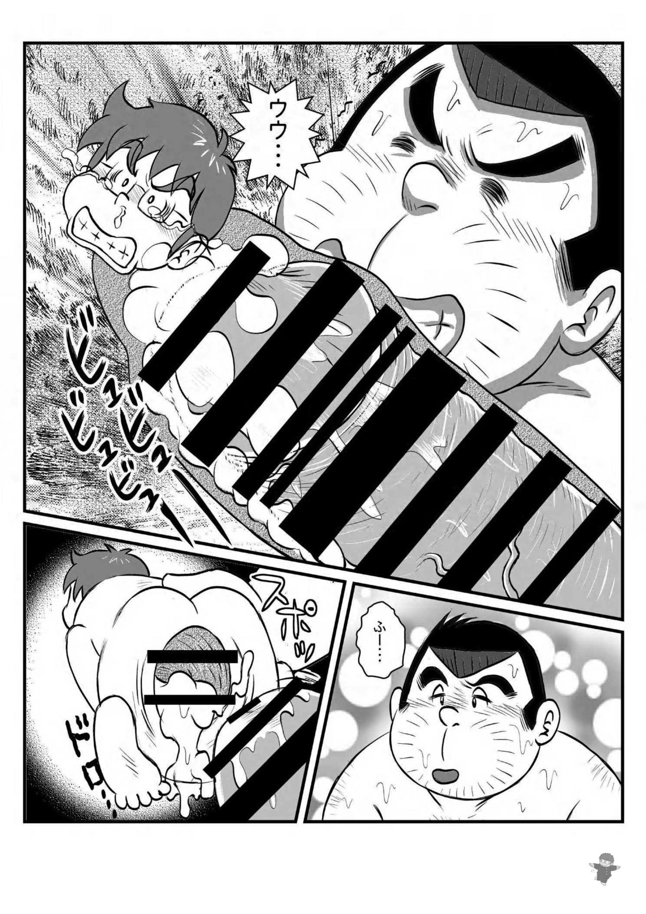 ALIVE! 2 page 9 full