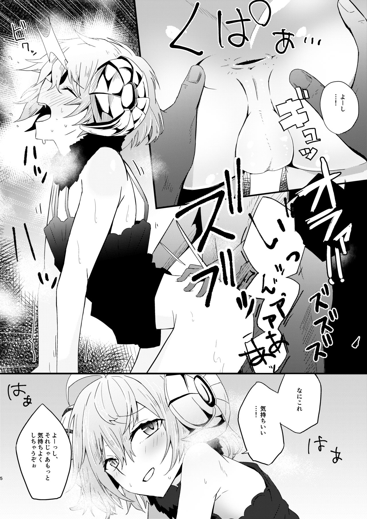Kimochii o Oshiete. page 6 full