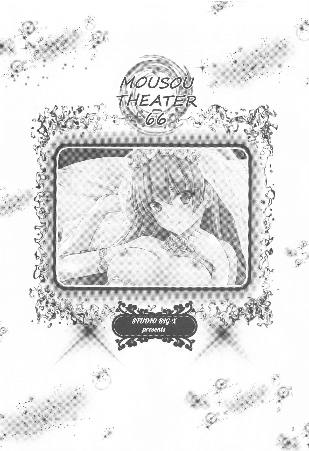 MOUSOU THEATER 66 page 2 full