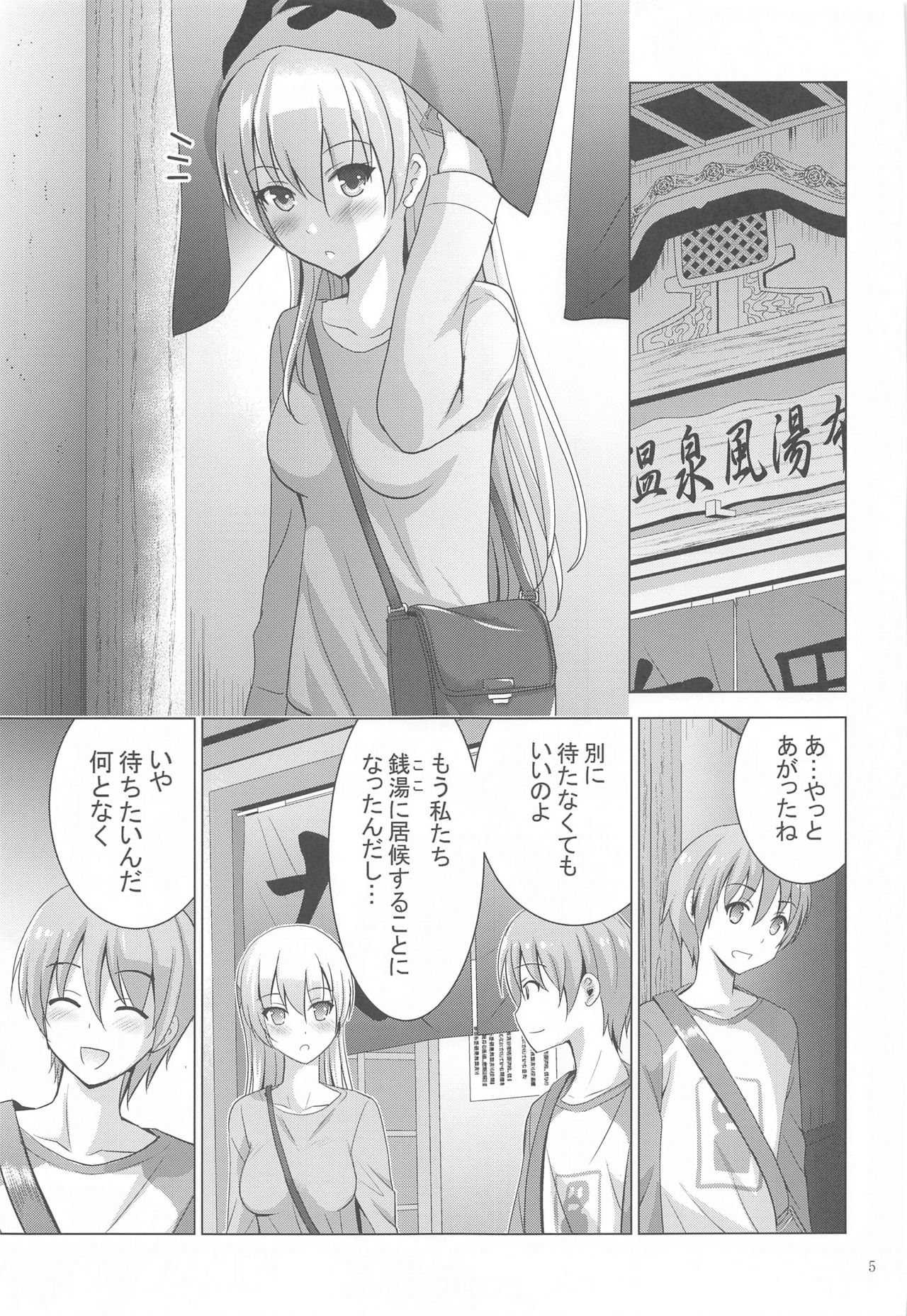 MOUSOU THEATER 66 page 4 full