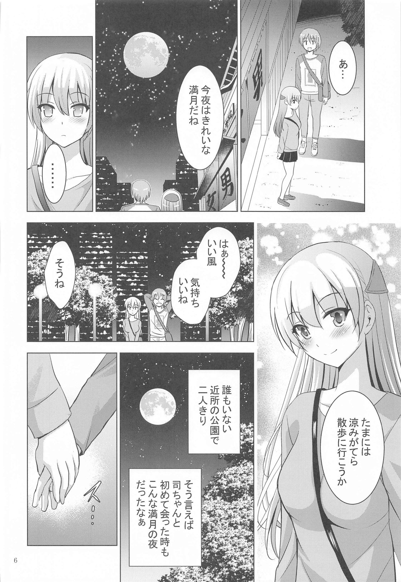 MOUSOU THEATER 66 page 5 full