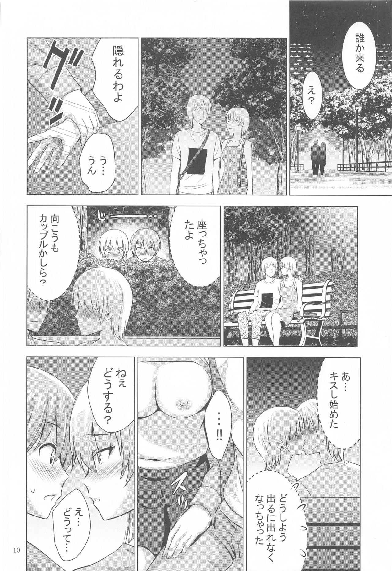MOUSOU THEATER 66 page 9 full