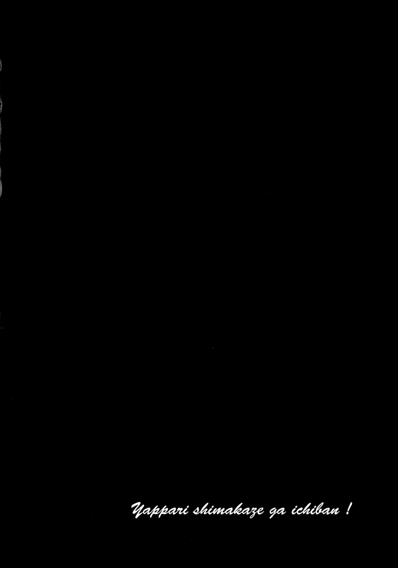 Yappari Shimakaze ga 1-ban! page 3 full