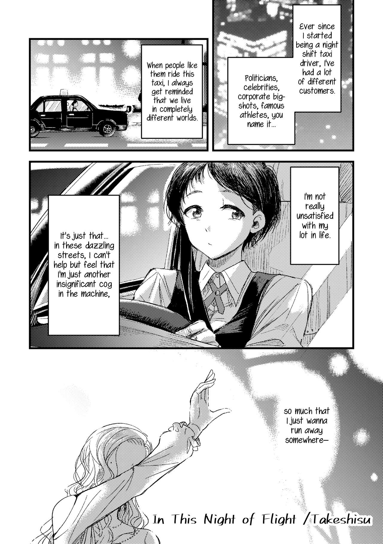 Nigedashita kunaru Yoru ni | In This Night of Flight page 1 full