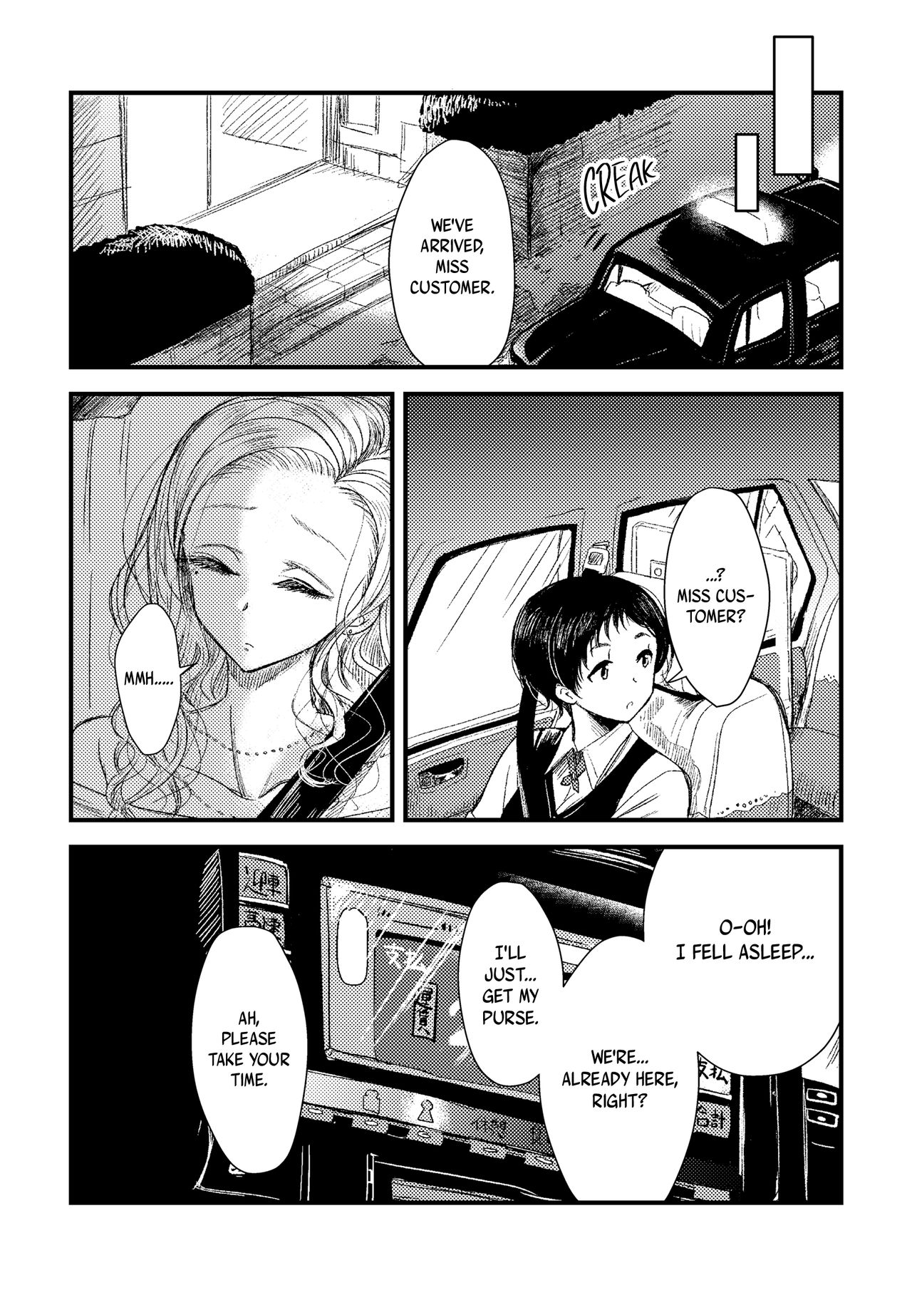 Nigedashita kunaru Yoru ni | In This Night of Flight page 6 full