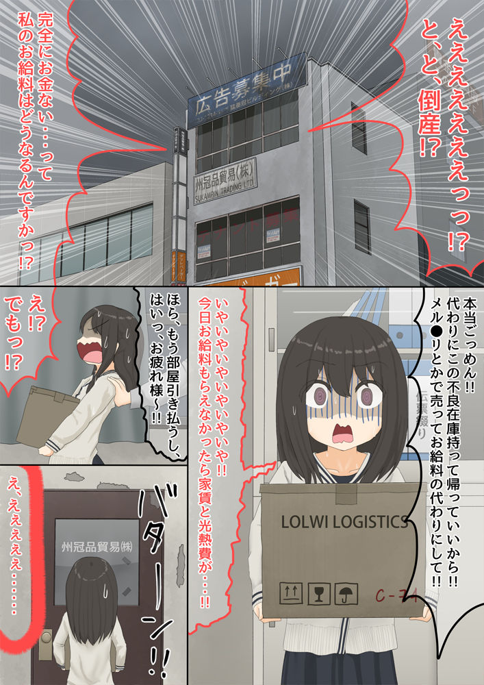 The bankruptcy of a company page 1 full