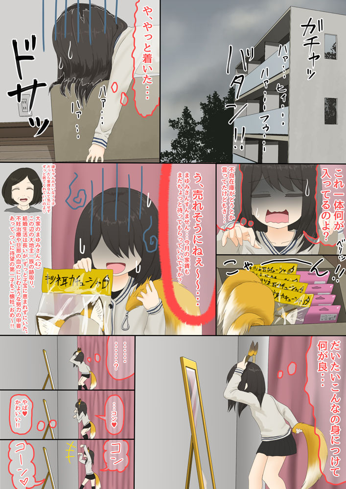 The bankruptcy of a company page 2 full