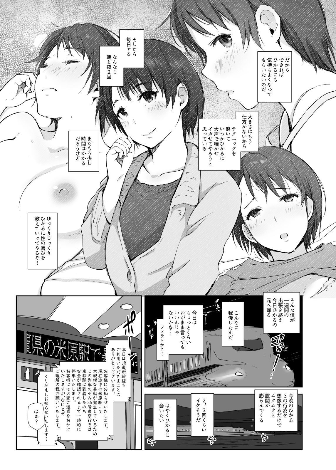 Saikou ni Tabegoro no Yoru - I made her mine last night. page 4 full