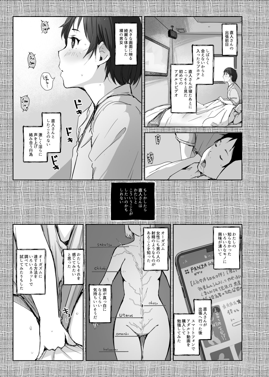 Saikou ni Tabegoro no Yoru - I made her mine last night. page 6 full