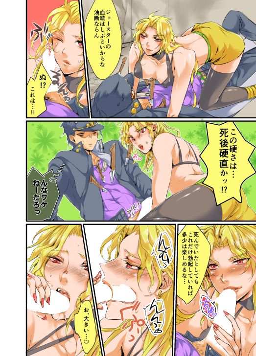 Super Love Potion page 3 full