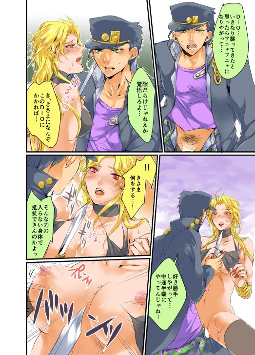 Super Love Potion page 7 full