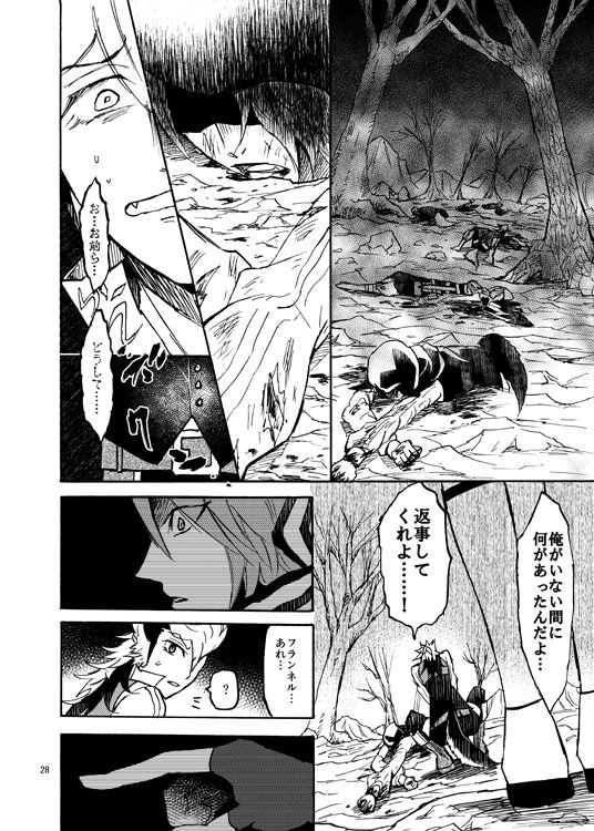 Extra Route page 10 full