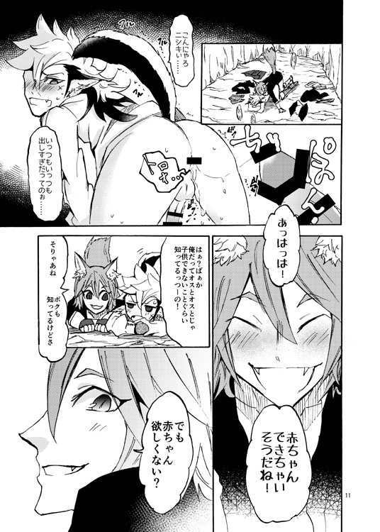 Extra Route page 4 full