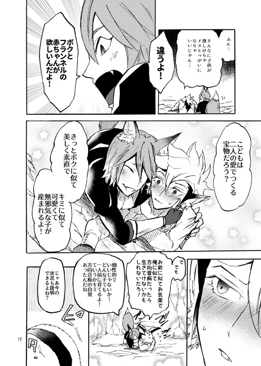 Extra Route page 5 full