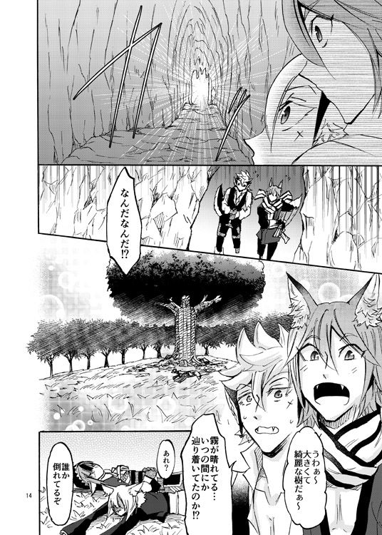 Extra Route page 6 full