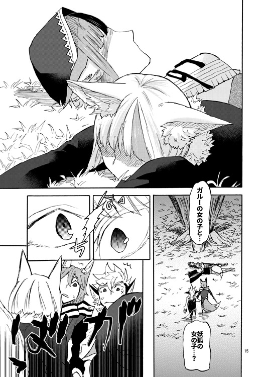 Extra Route page 7 full