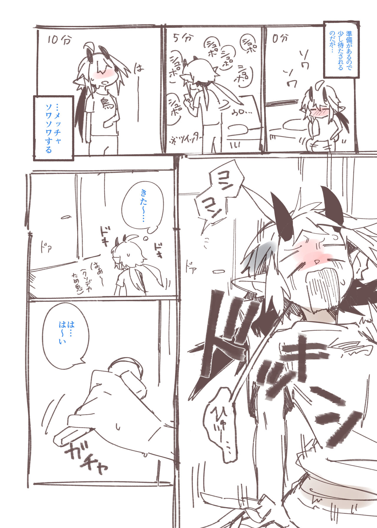 Otona no Omise Repo Manga page 4 full