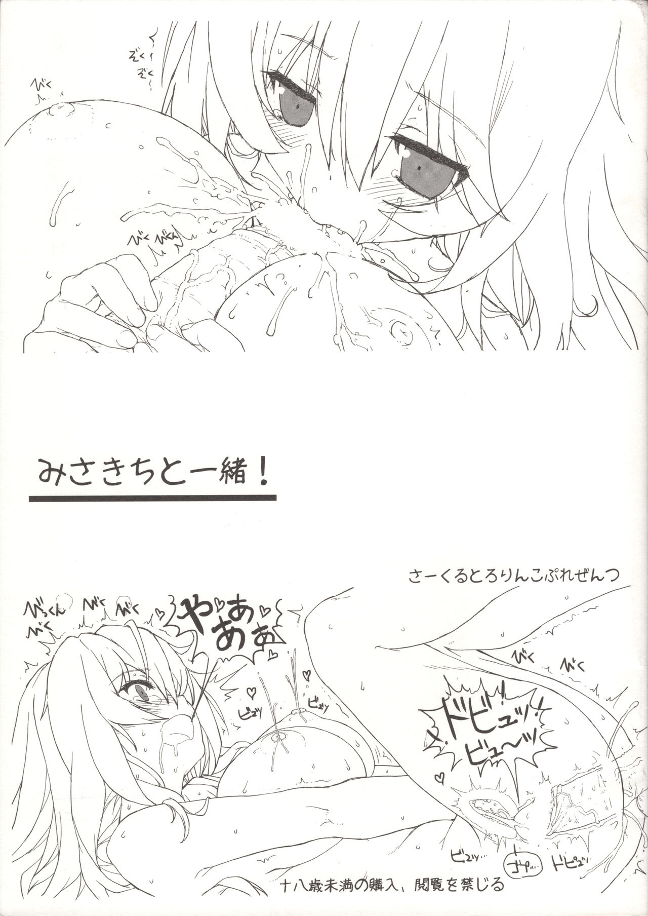 Misaki chito issho! page 1 full