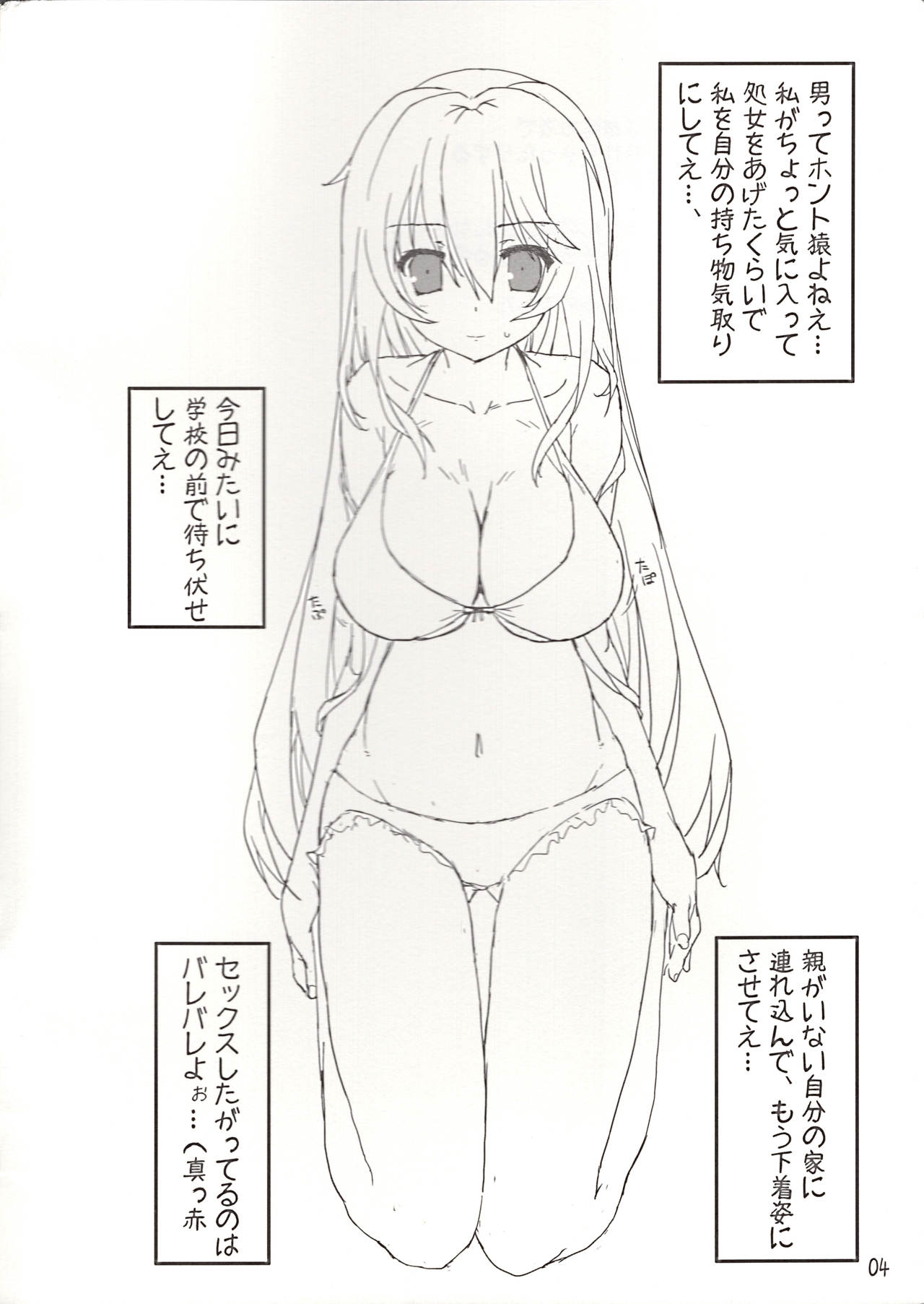 Misaki chito issho! page 3 full