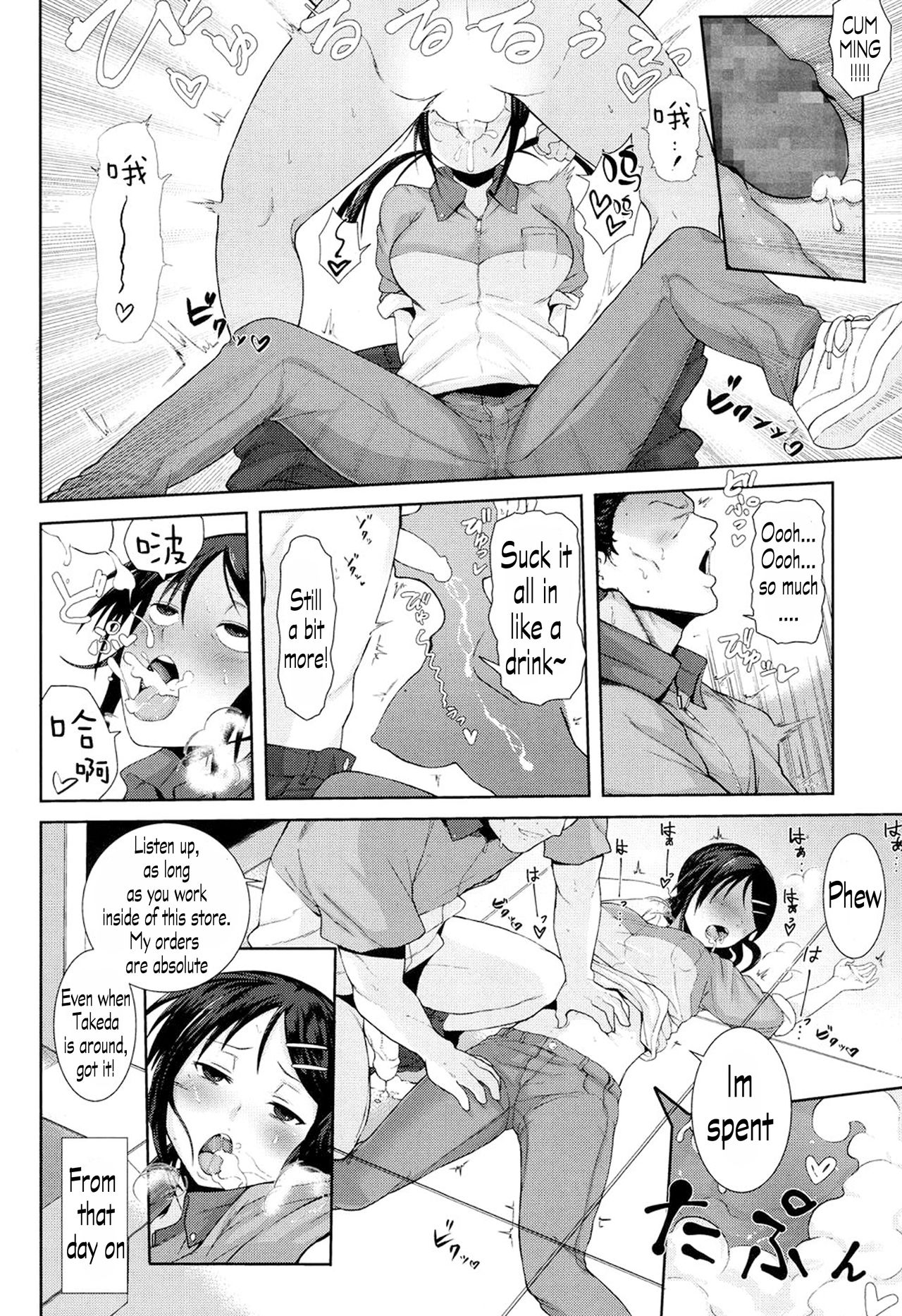 Kochira Atatamemasu ka? page 6 full