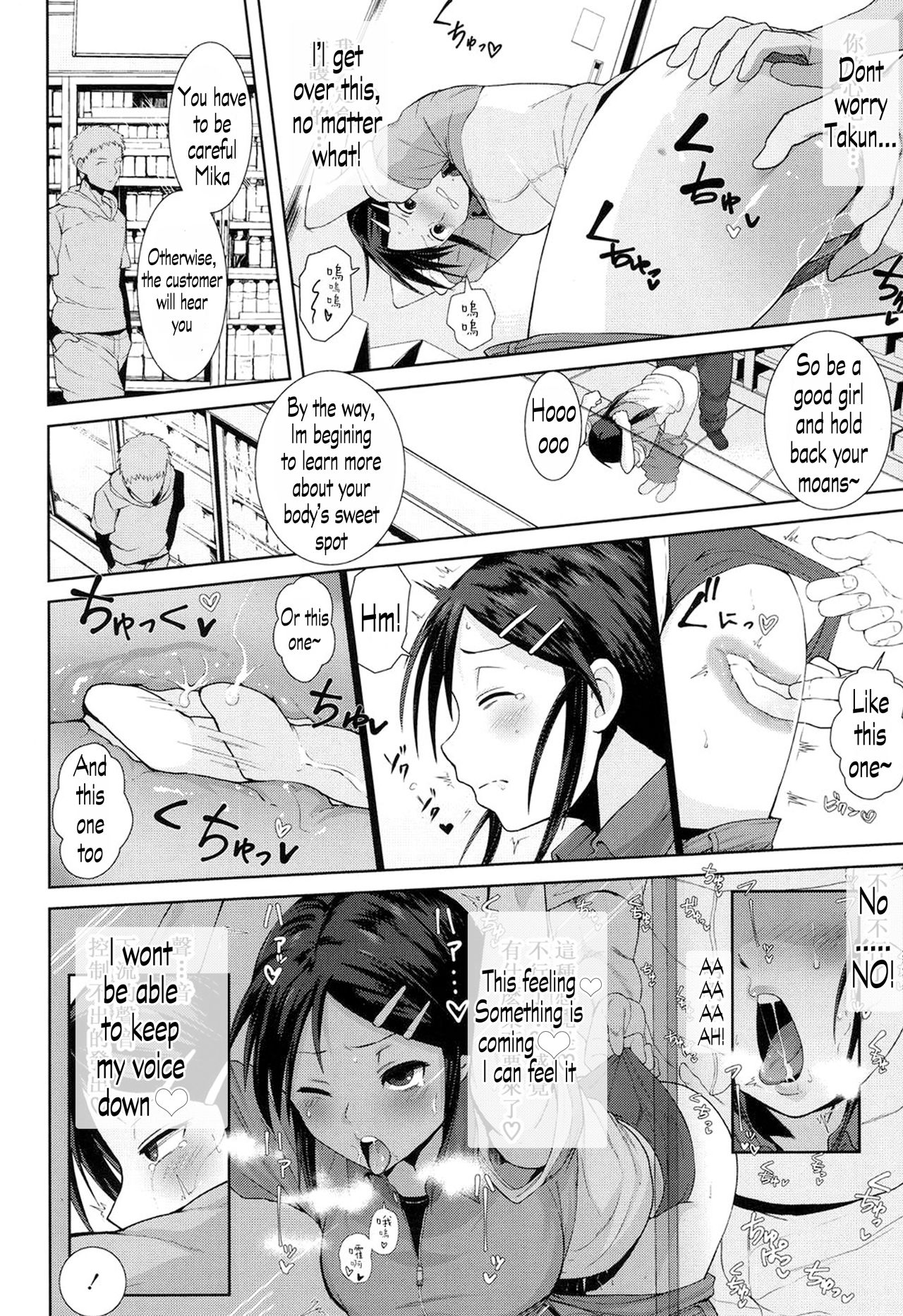 Kochira Atatamemasu ka? page 8 full