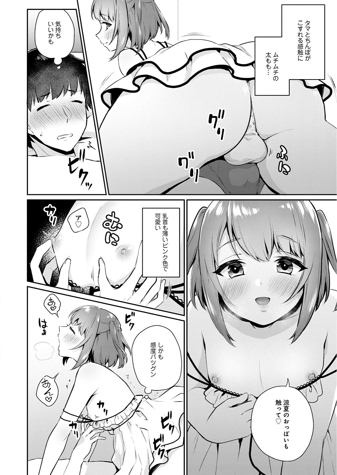 Otokonoko Fuuzoku de Onnanoko Mitai ni Ikasarechau Anthology page 10 full