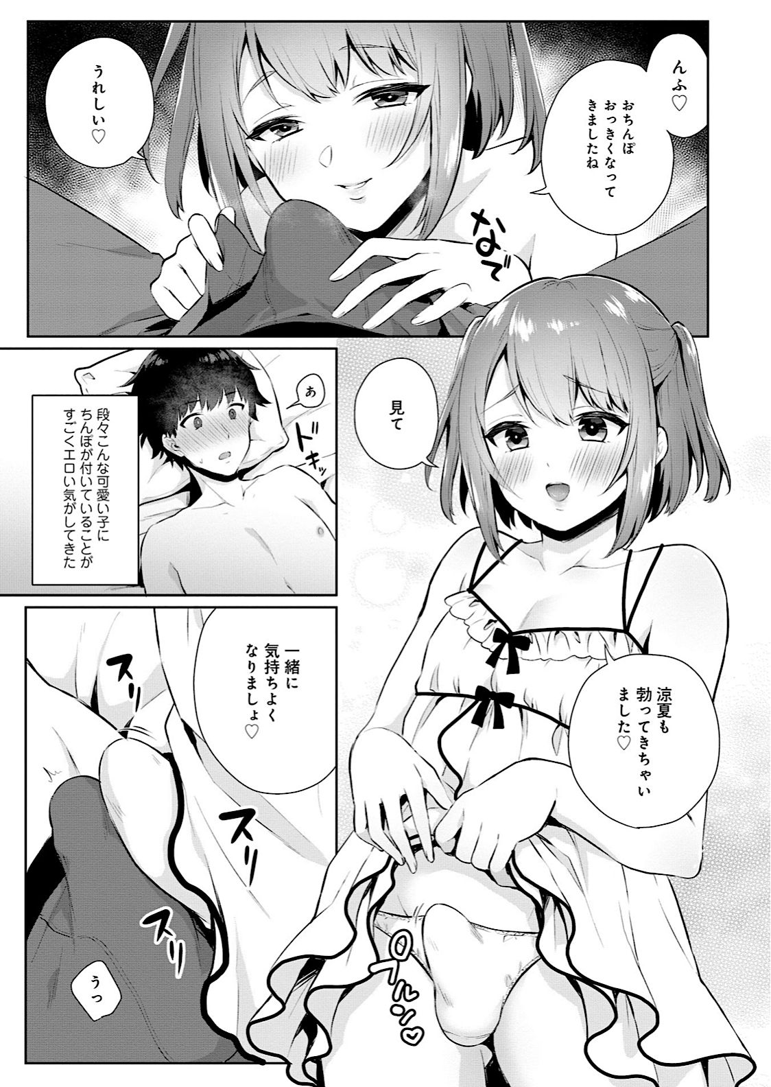 Otokonoko Fuuzoku de Onnanoko Mitai ni Ikasarechau Anthology page 9 full