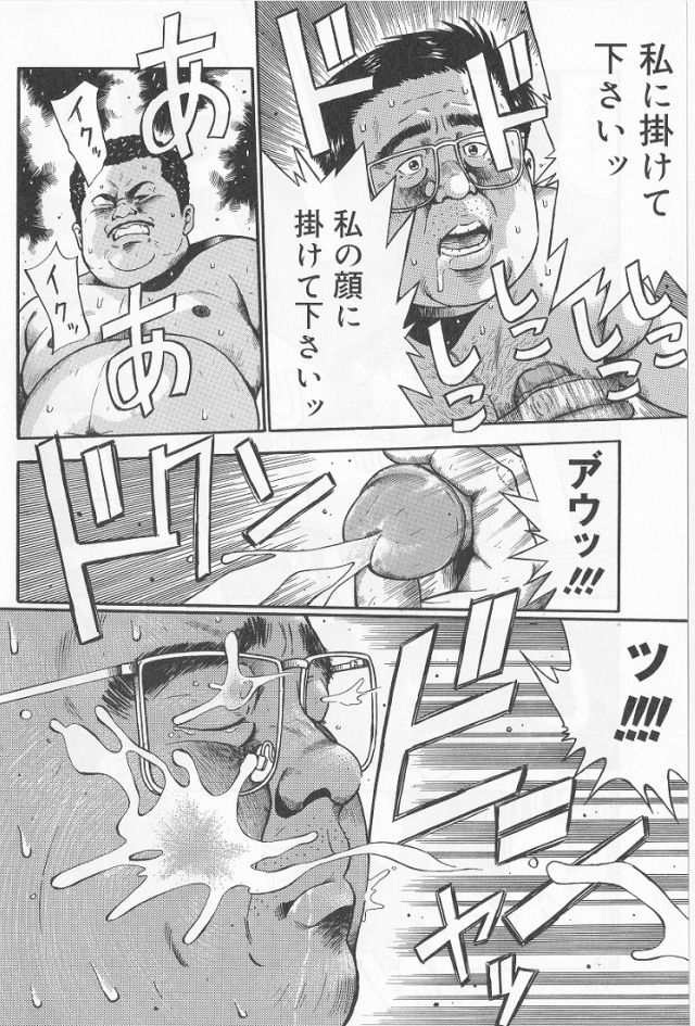 Datte 1 Kagetu100 Manen no Baito Desu Kara page 6 full