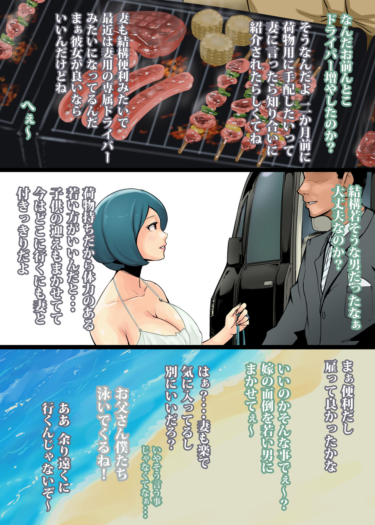 Koukyuu Juutakugai no Hitozuma-tachi ~Chikako  35-sai~ page 4 full