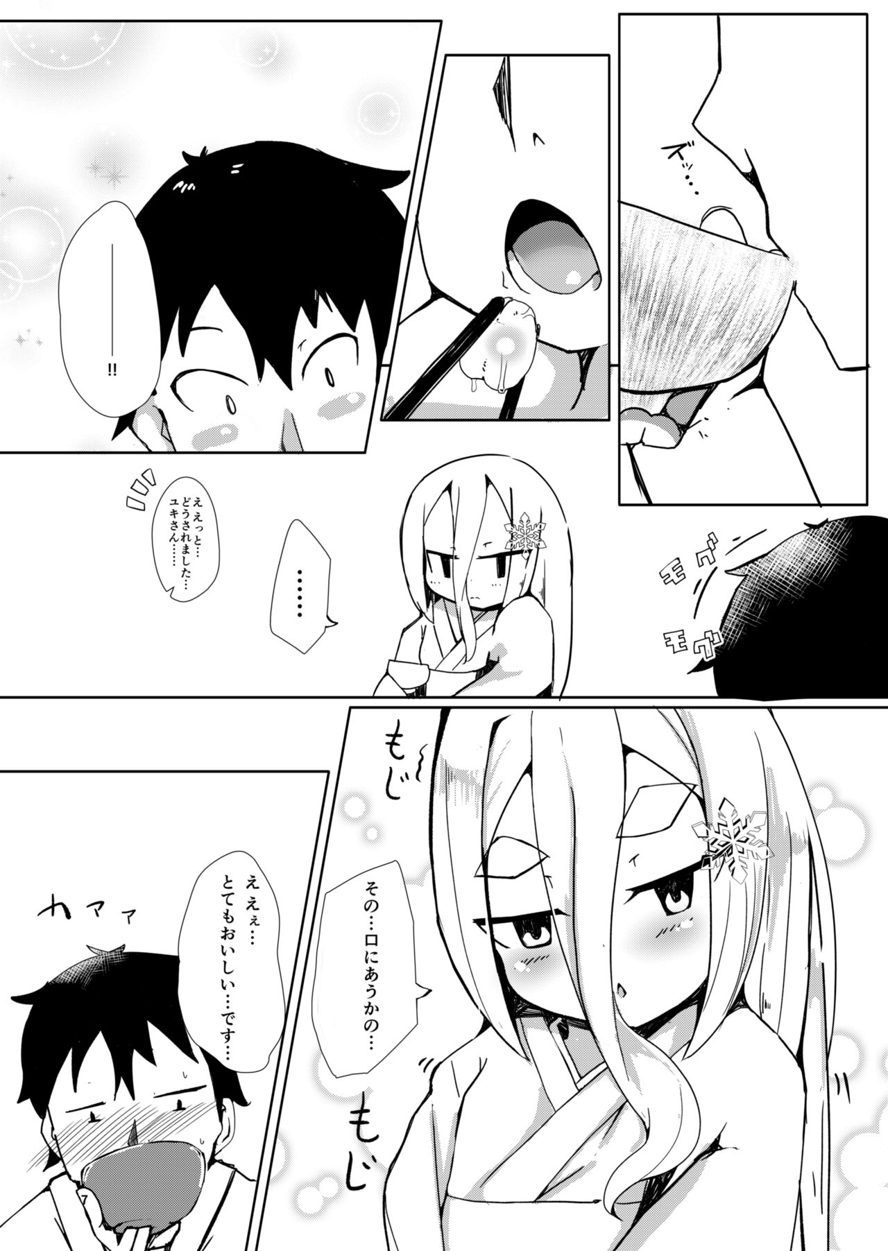 Shirayuki Youdou no Ryousai page 7 full