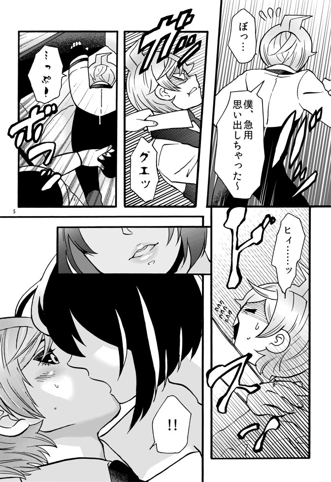 Tebasakyu!! page 2 full