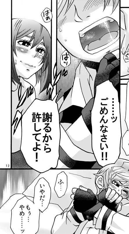 Tebasakyu!! page 4 full