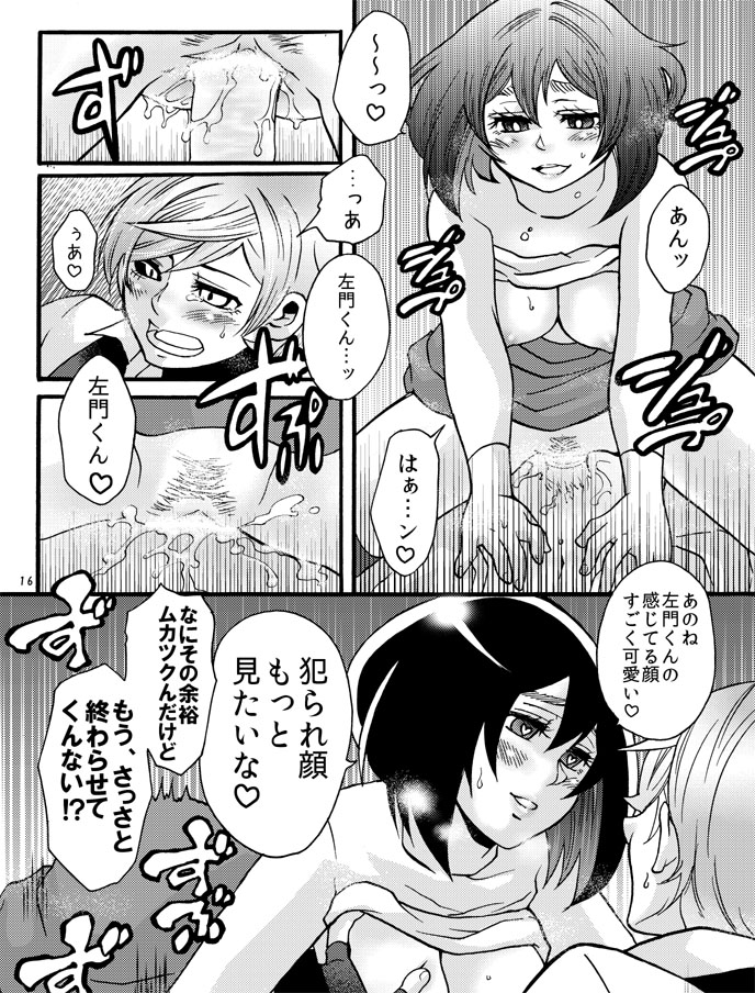 Tebasakyu!! page 5 full