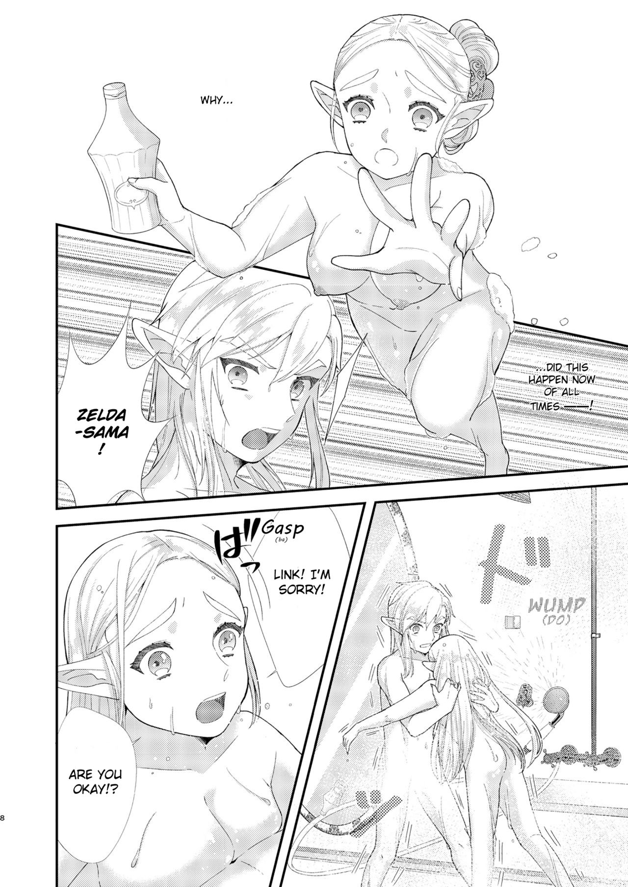 Ame ni Utarete | Struck by the Rain page 10 full